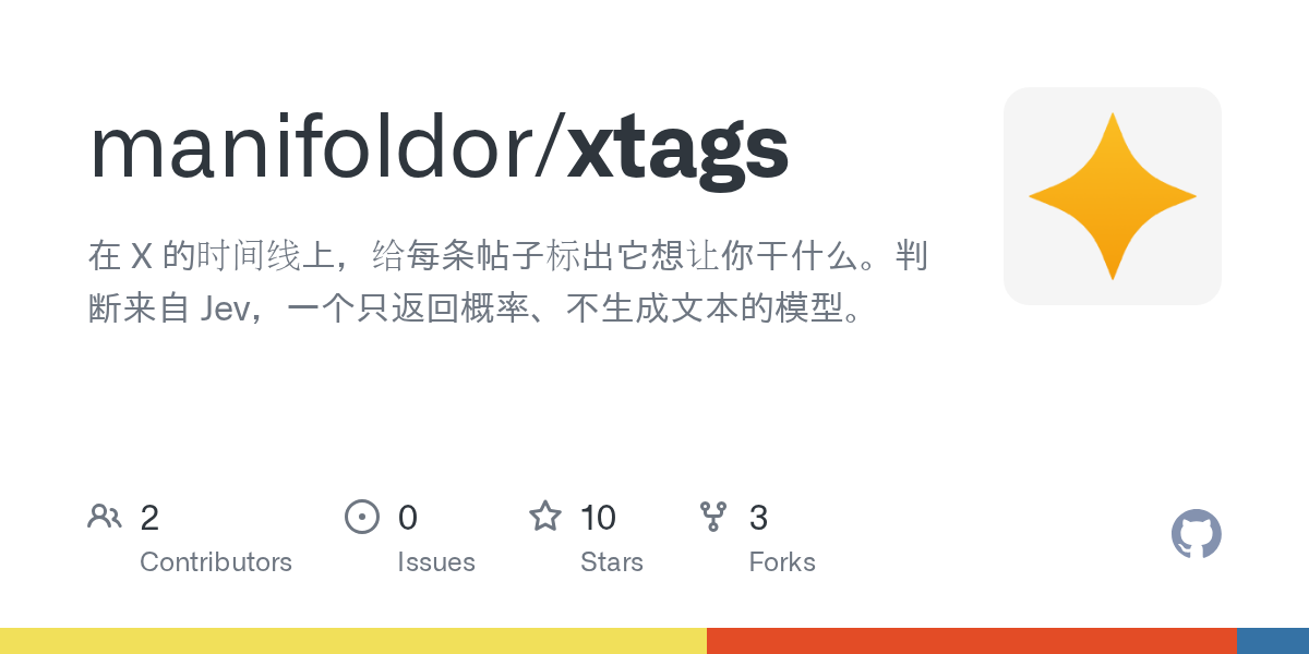 GitHub 为 manifoldor/xtags 仓库生成的 OpenGraph 预览图；这是仓库预览，不是软件运行截图。内容依据其公开仓库整理。