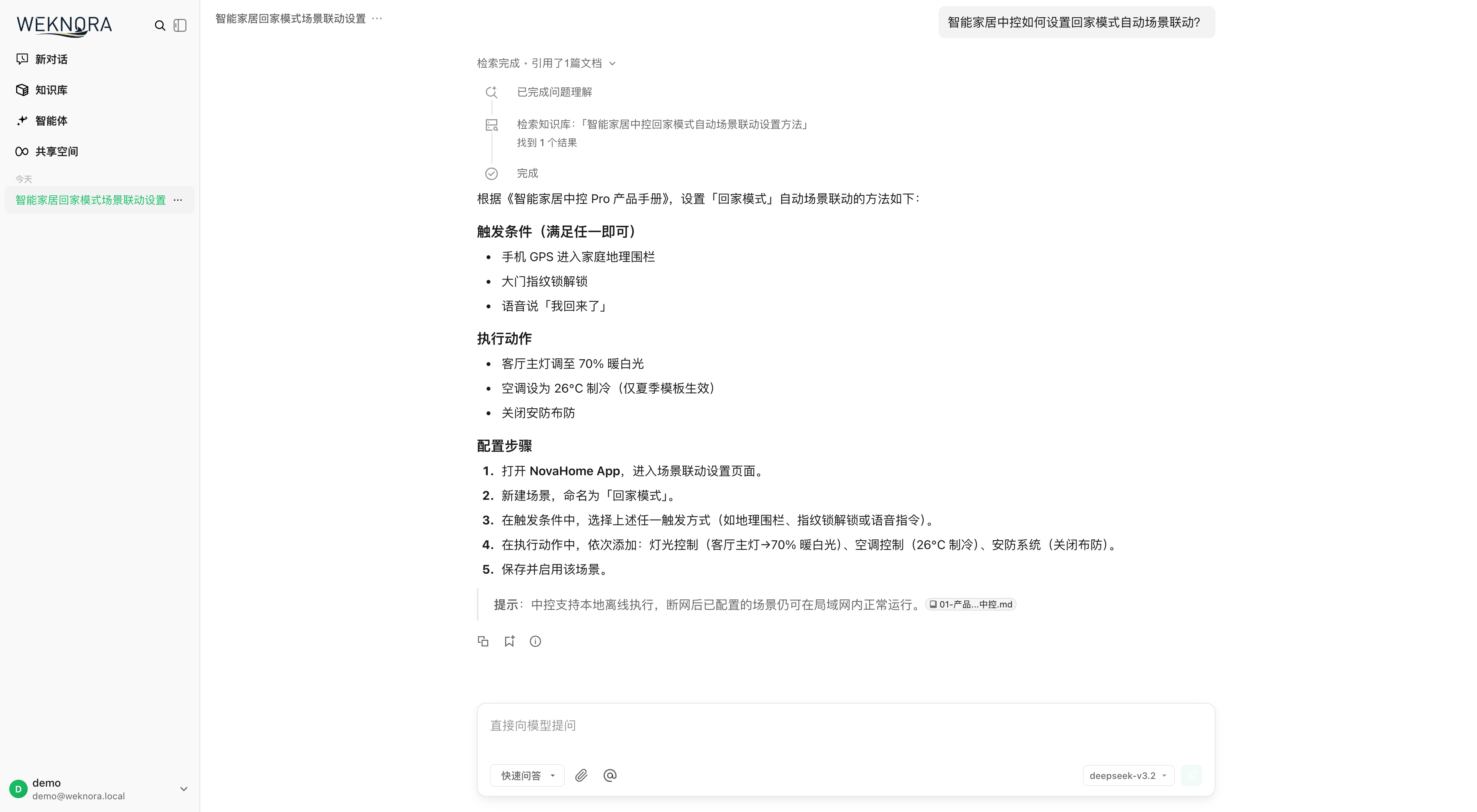 腾讯 WeKnora 官方仓库中的问答界面截图,画面为项目示例资料;不代表 JevLog 部署或实测。来源:截图原始文件。